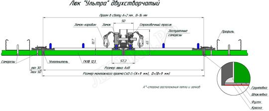 Люк под покраску Ультра для установки в стену, 2 створки, съёмная перегородка Люк под покраску Ультра для установки в стену, 2 створки, съёмная перегородка