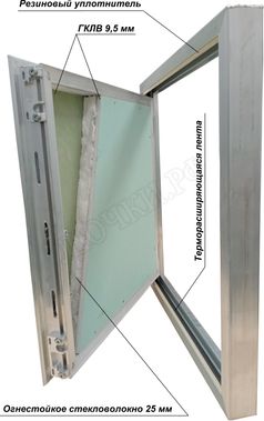 Люк под покраску Мега-Мастер Элит II, противопожарный, 1 створка, широкий профиль 600*900 Люк под покраску Мега-Мастер Элит II, противопожарный, 1 створка, широкий профиль 600*900